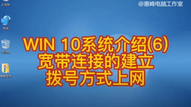 win10拨号设置的新网络设置