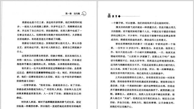 员工激励体系构建方法