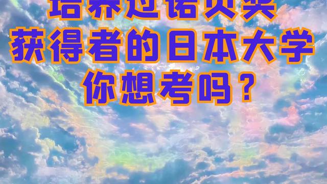 日本德岛大学简介及特色介绍