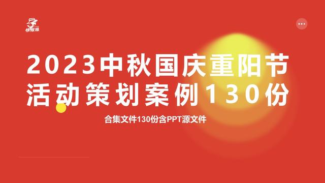 春节主题的活动方案精选