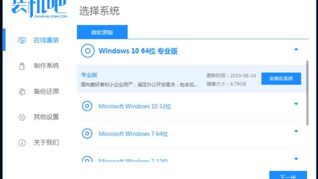 win10的最新版本安装