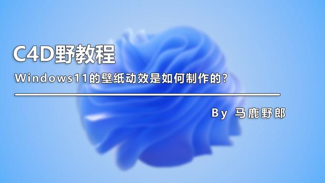 win10将动画设置成壁纸