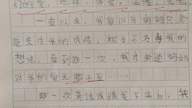 父母无微不至的爱是一道风景作文