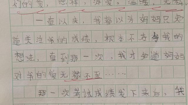 父母之爱作文