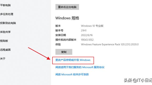 win10怎么设置更改密钥