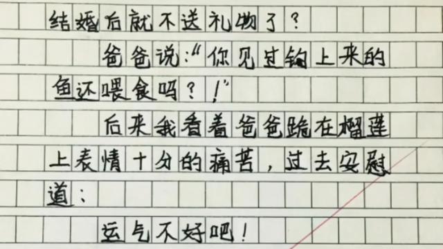 三年級作文我的小夥伴150個字