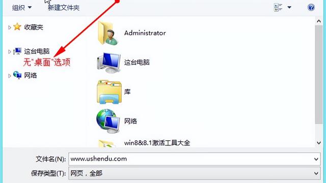 win10如何设置另存为