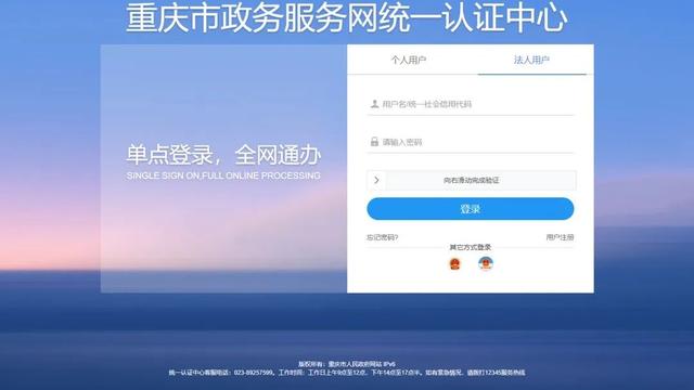 重庆大学生租房补贴申请流程