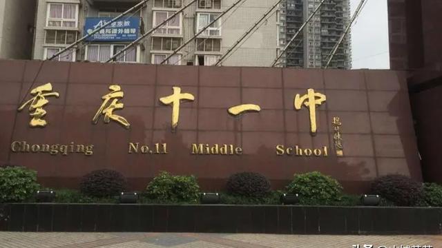 重庆杨家坪中学录取分数线