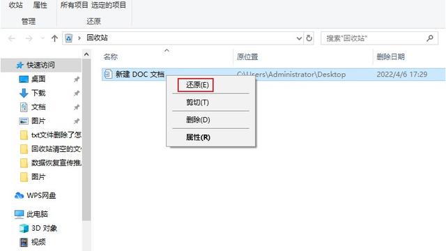 win7恢复win10设置在哪里