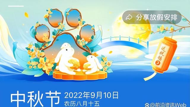 幼儿园中秋节祝福语