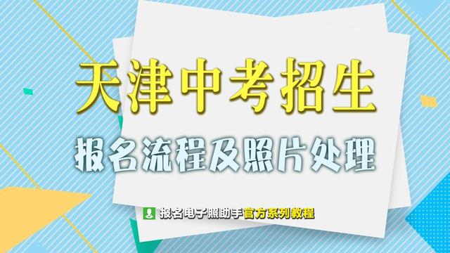 中考报名表怎么填
