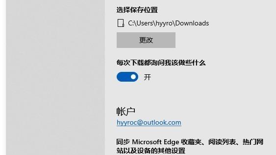 win10浏览器自动刷新设置