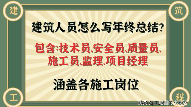 施工管理个人年终总结