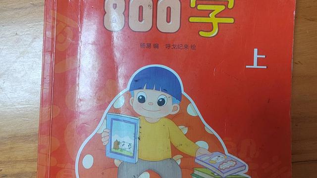 识字教学心得体会