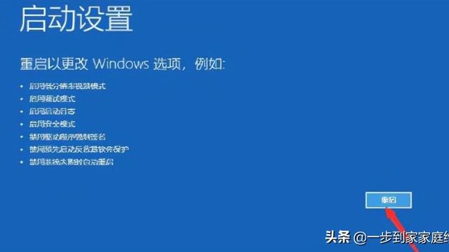 win10重置卡在时区设置6