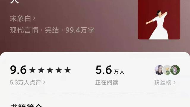 带着正能量去工作读后感精选