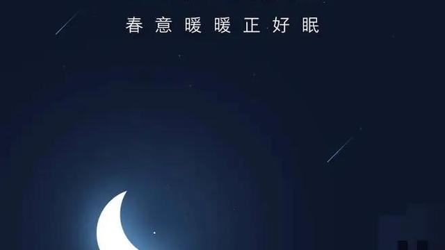 世界睡眠日祝福短信