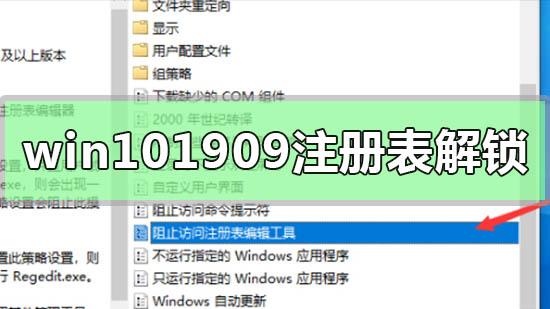 电脑系统win10注册表