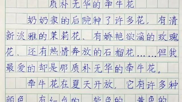 关于写家庭的作文题目