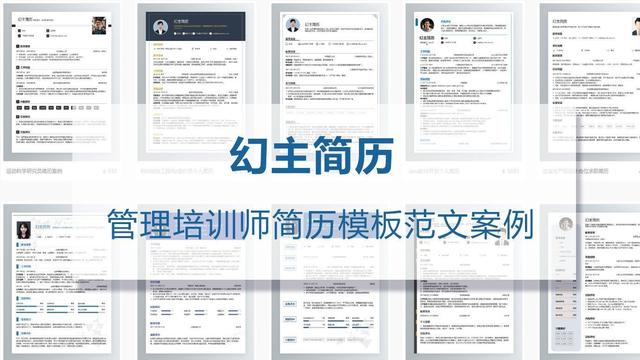 物流管理应聘求职简历通用