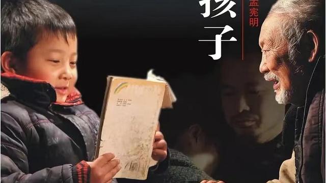 《念书的孩子》观后感汇编