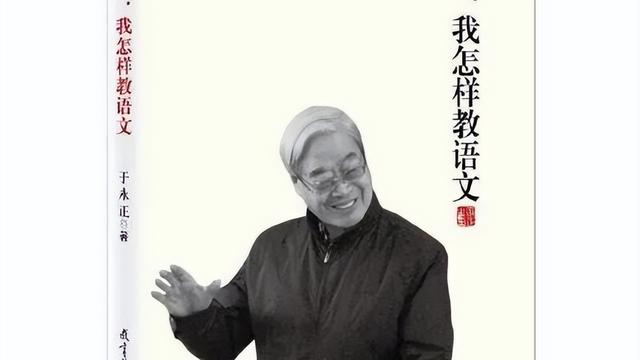 语文教学名著读书心得通用