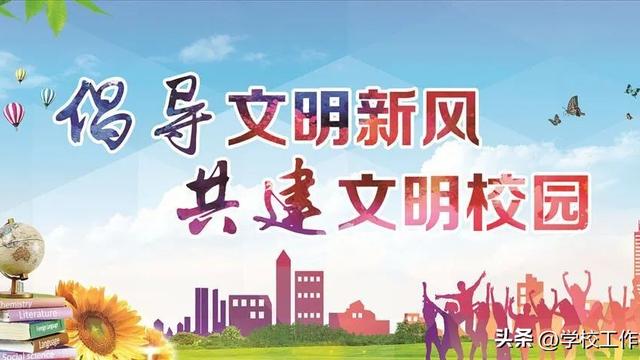 迎国庆活动方案学校