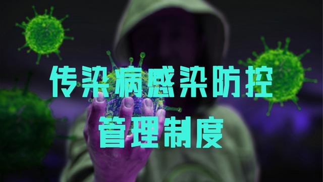 预防传染病措施10篇