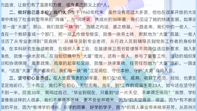 关于教师节的演讲稿优秀