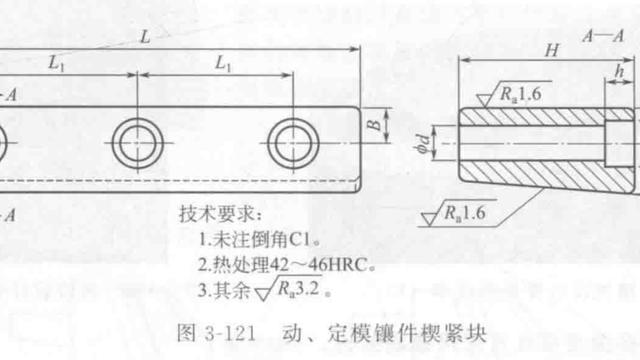 模具零件10篇