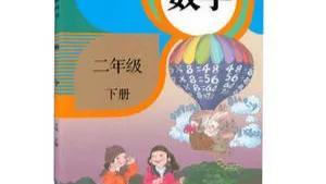 北师大二年级下册数学教学计划（精选）