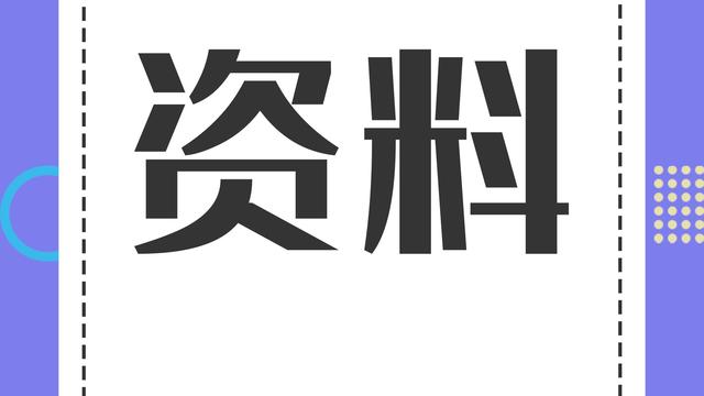 企业岗位绩效工资