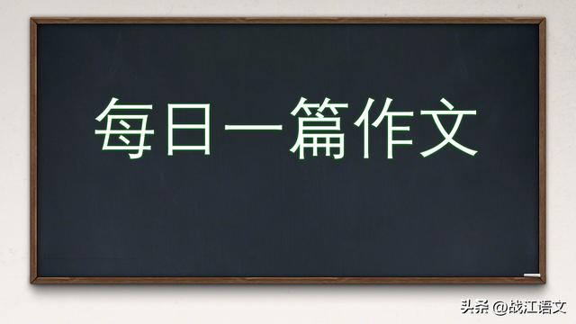 选择初三话题作文500字大全