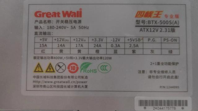 怎样知道自己电脑电源使用功率有多大