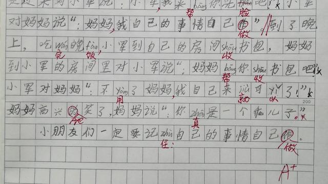 她笑了作文80个字左右