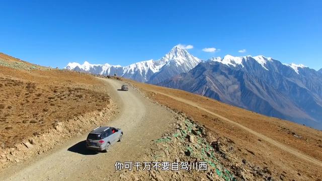 川西旅游的注意事项