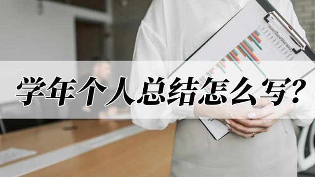 网上自我总结大全