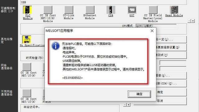 win10三菱plcusb驱动安装