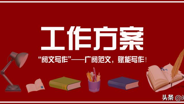 诗词朗诵大赛策划