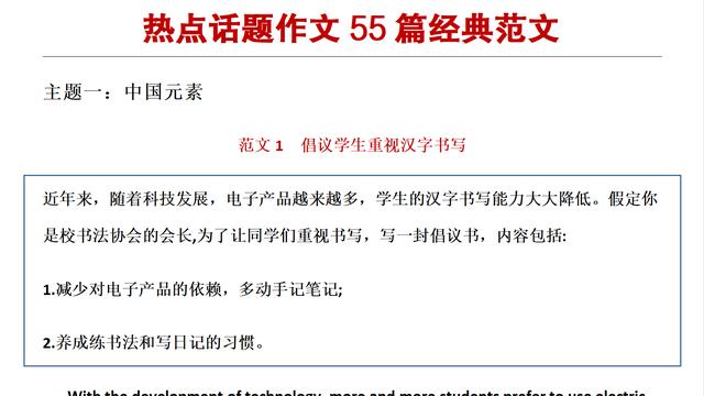 英语论文范文精选