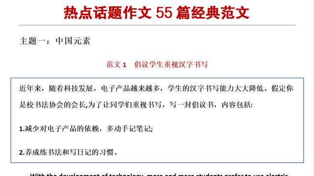 英文励志文章（精选）