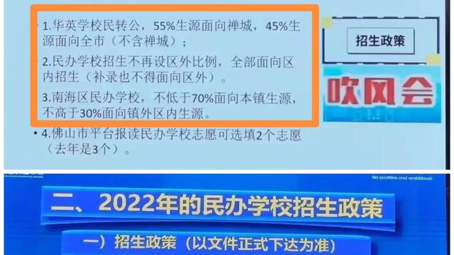 佛山石门中学小升初入学条件