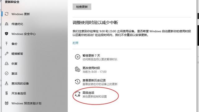 win10应用专用网络设置