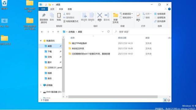 win10电脑能装苹果app