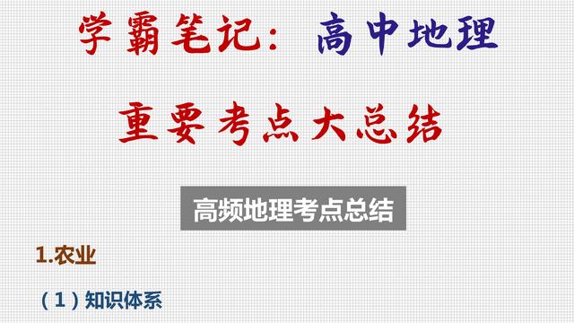 高中地理教师个人工作总结