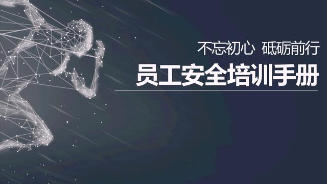 酒店员工手册制度