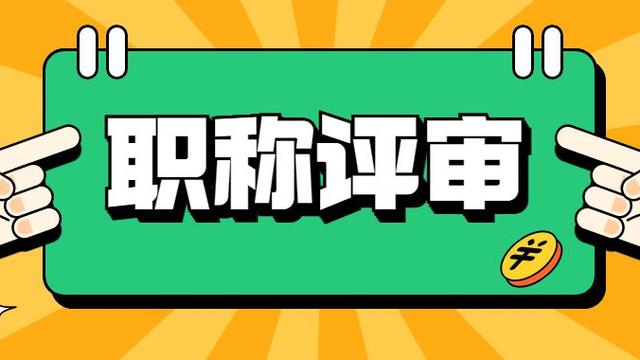 护士副高职称评审个人总结精选