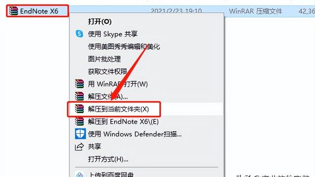 win10安装菜单栏x6菜单