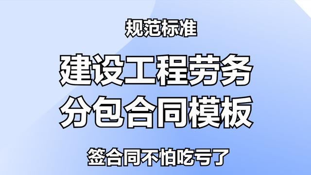 建筑工程劳务用工合同模板（精选）